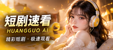 观影提示